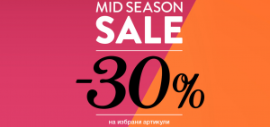 Desigual MID SEASON SALE