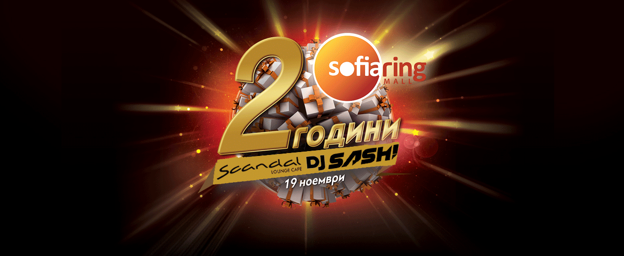 Незабравимо AFTER PARTY в SCANDAL LOUNGE CAFE