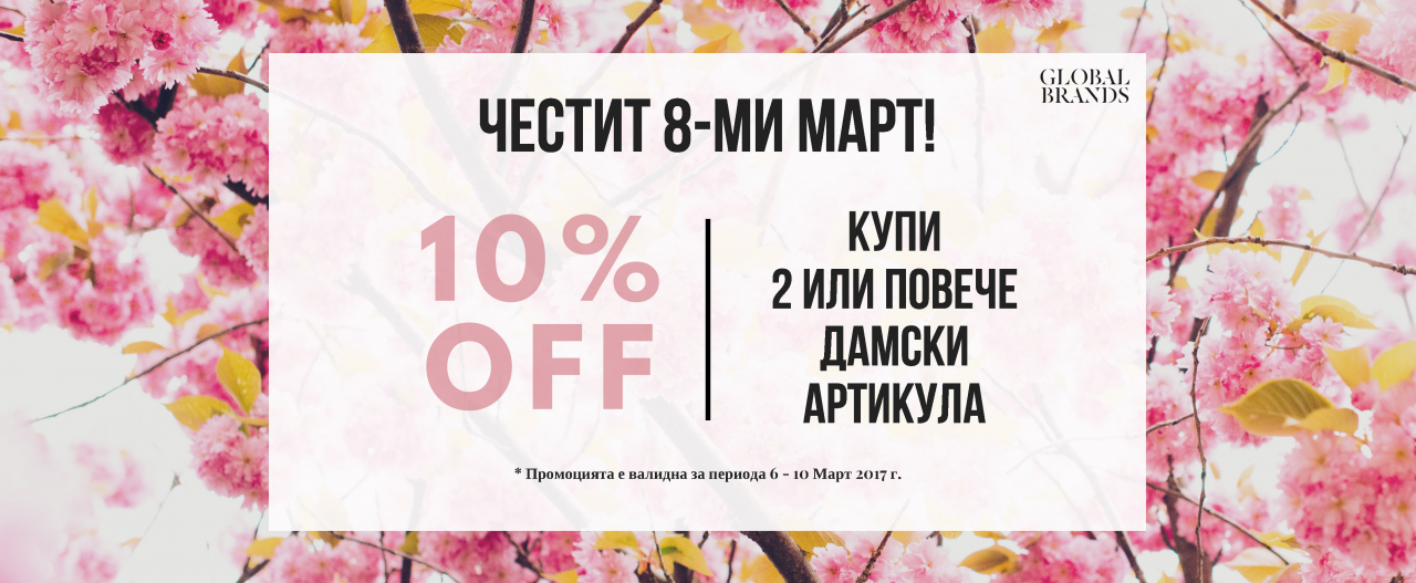 Shop with 10% off for Women's Day!