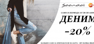 -20% of DENIM at Scandal, Ring Mall