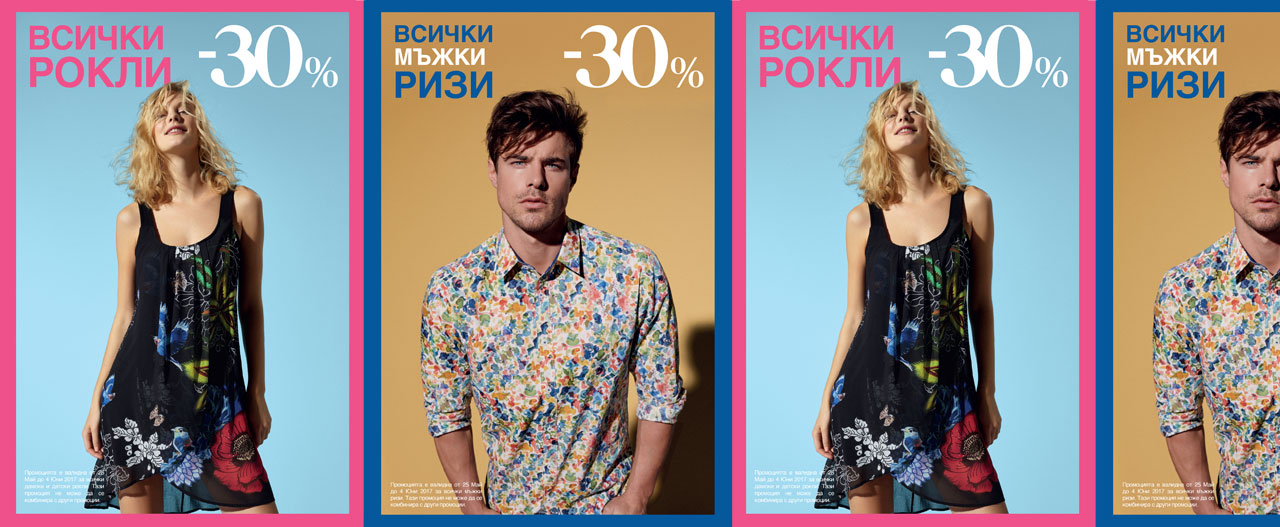 All dresses and man shirts - 30% at Desigual stores!