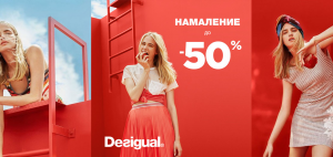 SUMMER SALE UP TO 50% OFF