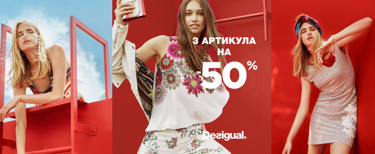 3 items - 50% off from Desigual!