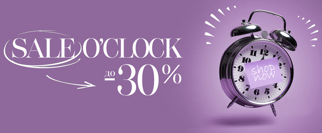 SUMMER SALE до -30%!