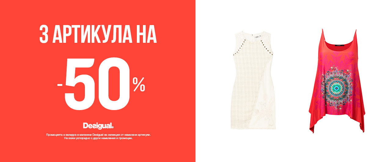 3 ITEMS at - 50% OFF FROM DESIGUAL!