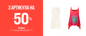 3 ITEMS at - 50% OFF FROM DESIGUAL!
