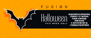 Halloween Week at Fusion stores!