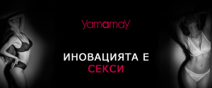 ИНОВАЦИЯТА Е СЕКСИ