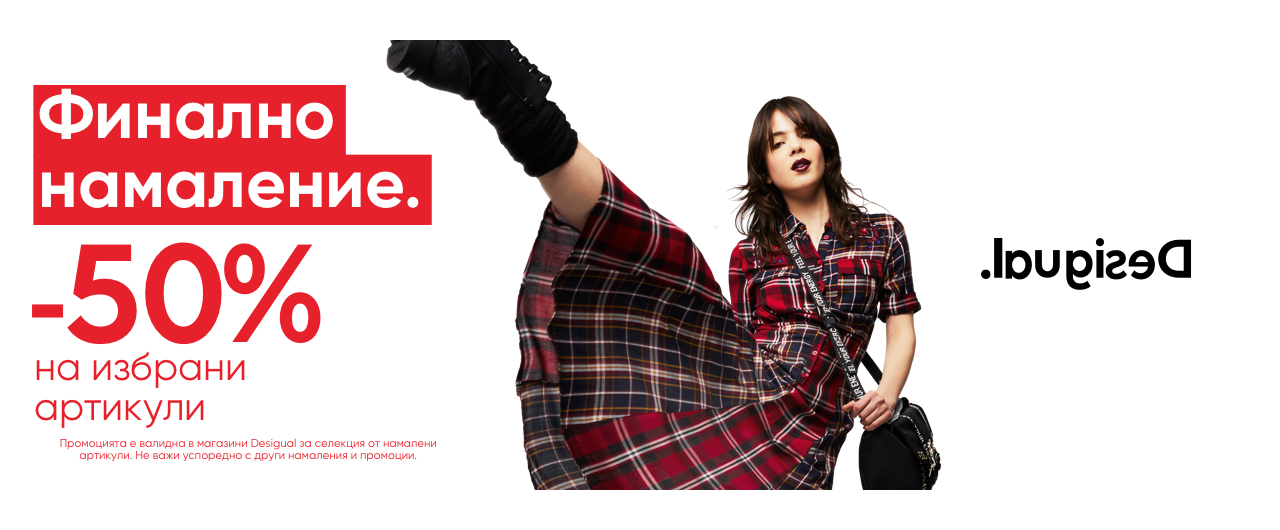 Desigual FW 19/20 all to - 50 % Sale