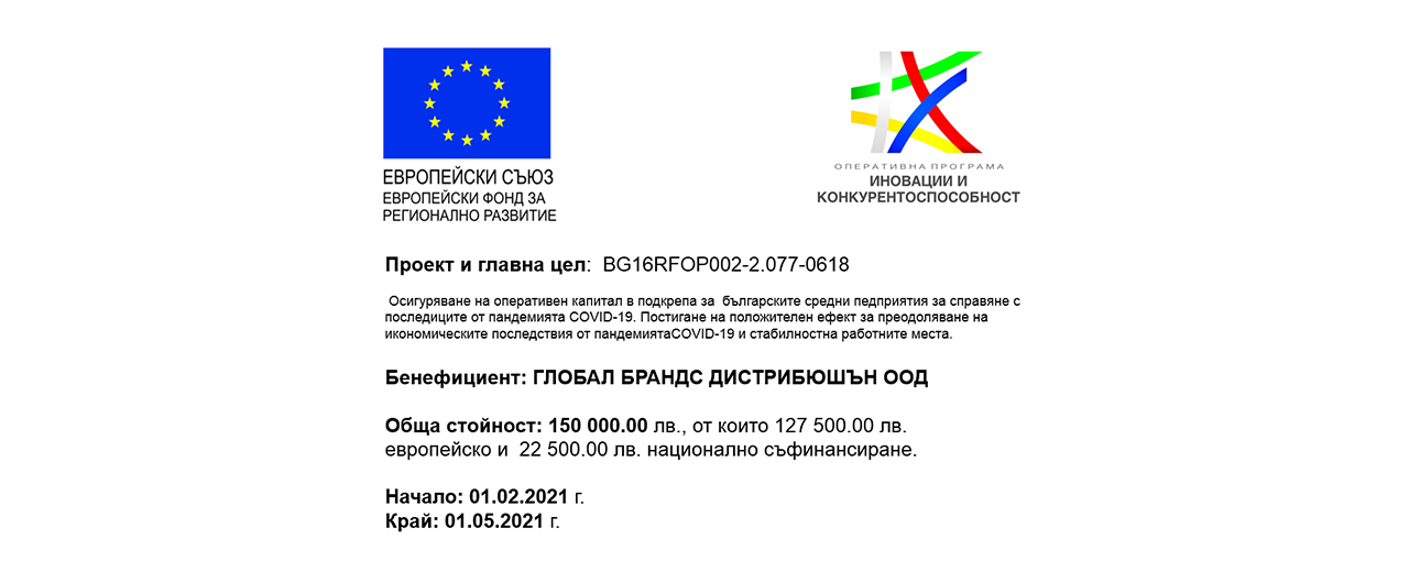 Providing operating capital in support of Bulgarian medium-sized enterprises to deal with the effects of the COVID-19 pandemic.